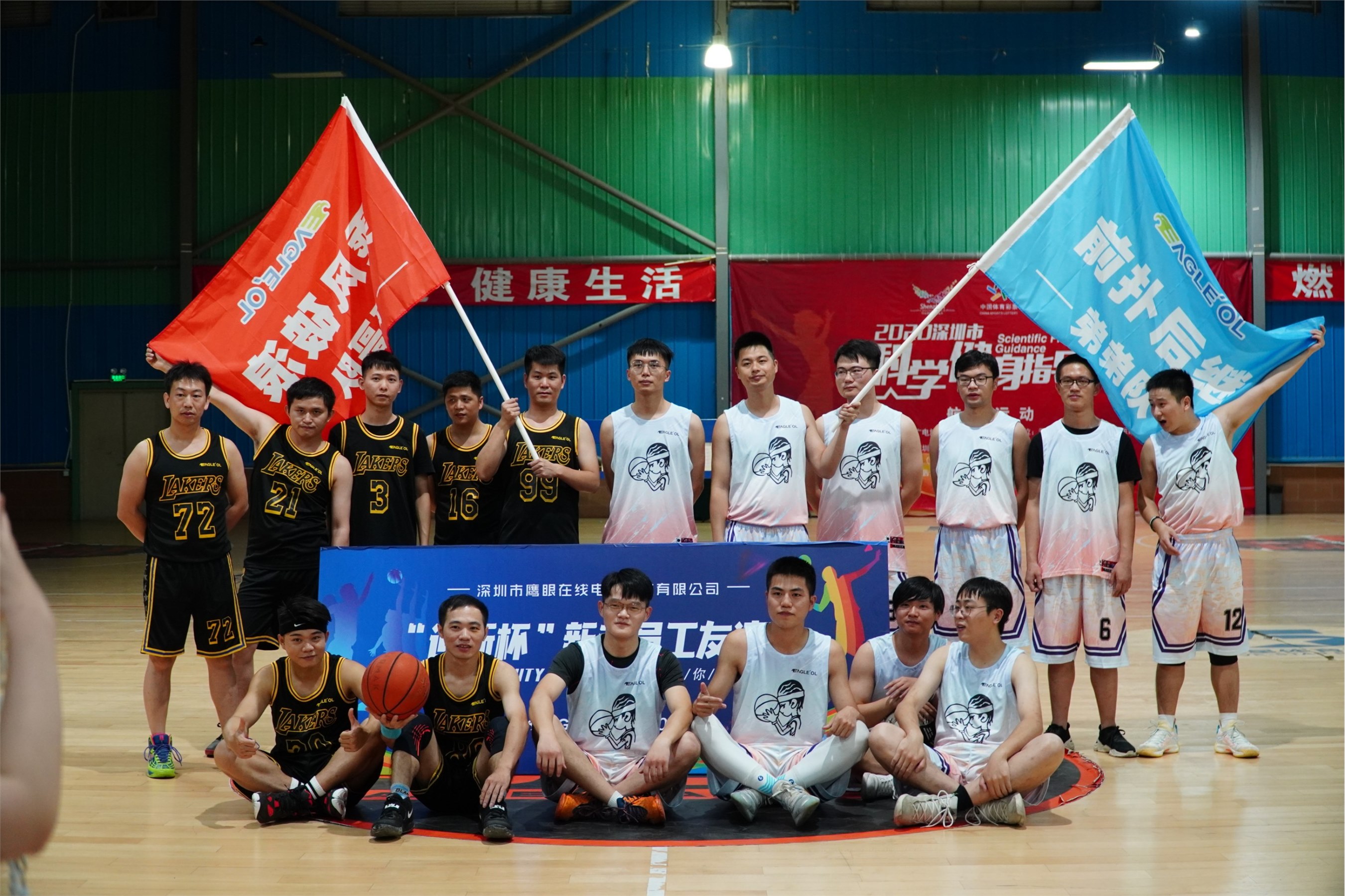 鷹眼科技“迎新杯”開(kāi)幕啦！